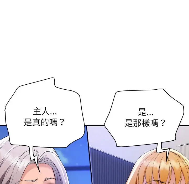漫画《顶级豪门秘辛》第23话第89张图