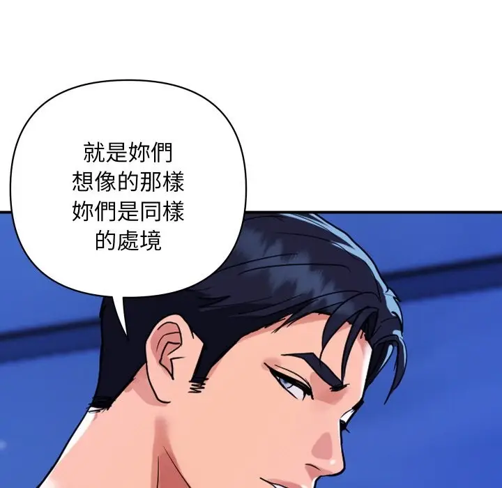 漫画《顶级豪门秘辛》第23话第92张图