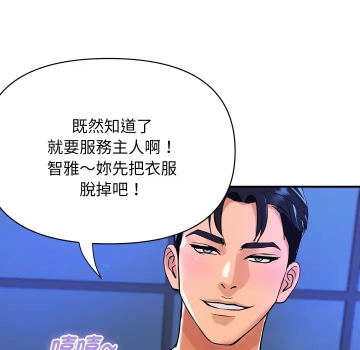 漫画《顶级豪门秘辛》第23话第94张图