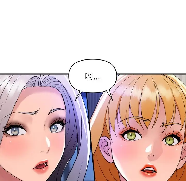 漫画《顶级豪门秘辛》第23话第97张图