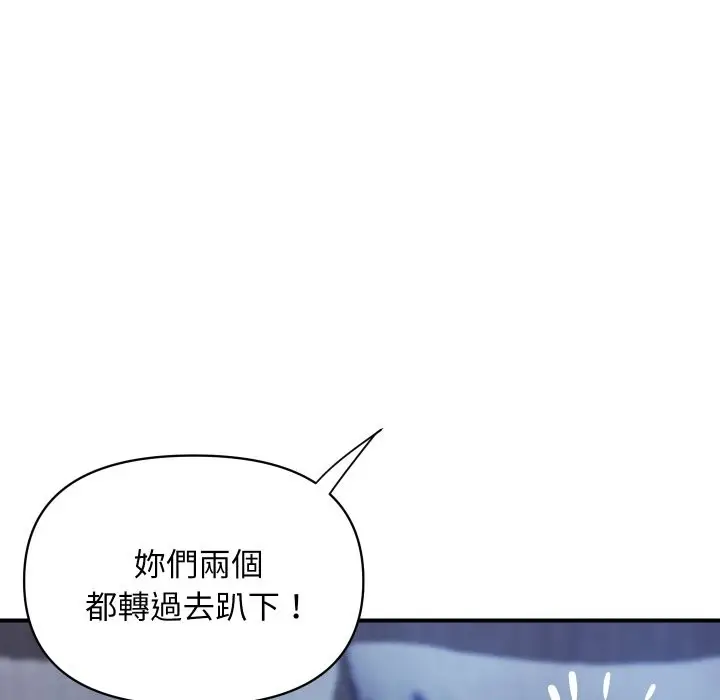 漫画《顶级豪门秘辛》第24话第101张图