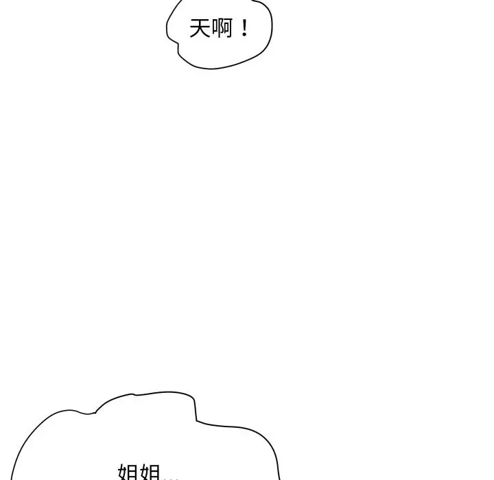 漫画《顶级豪门秘辛》第24话第106张图