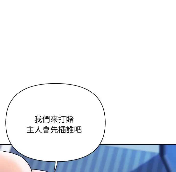 漫画《顶级豪门秘辛》第24话第112张图