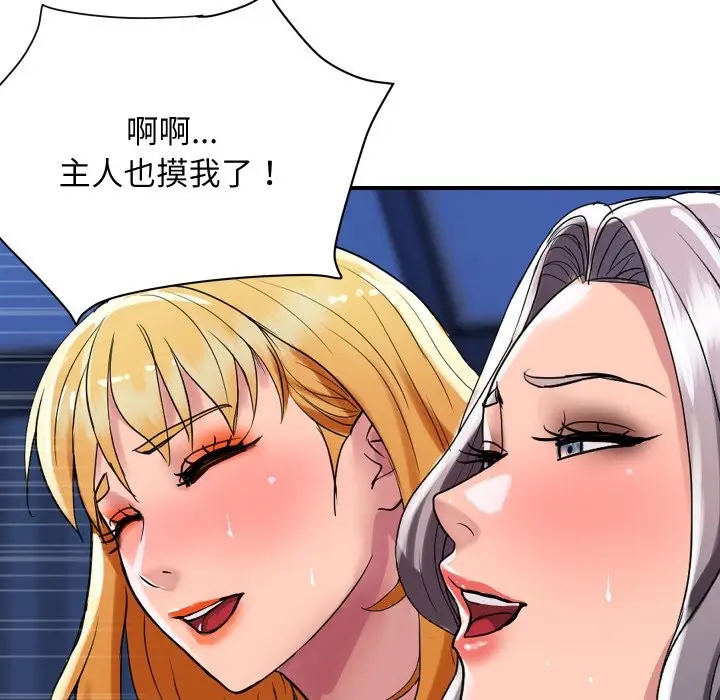 漫画《顶级豪门秘辛》第24话第123张图