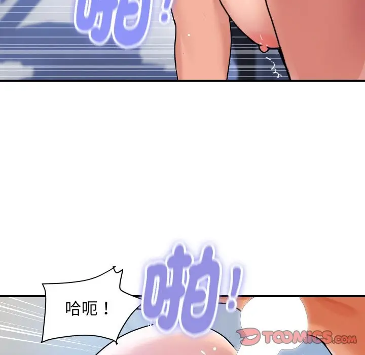 漫画《顶级豪门秘辛》第24话第147张图
