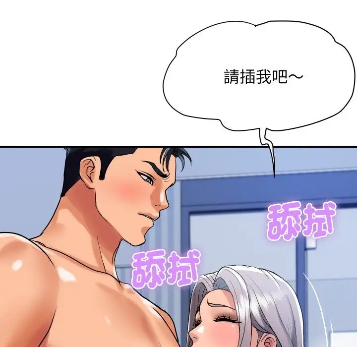 漫画《顶级豪门秘辛》第24话第162张图
