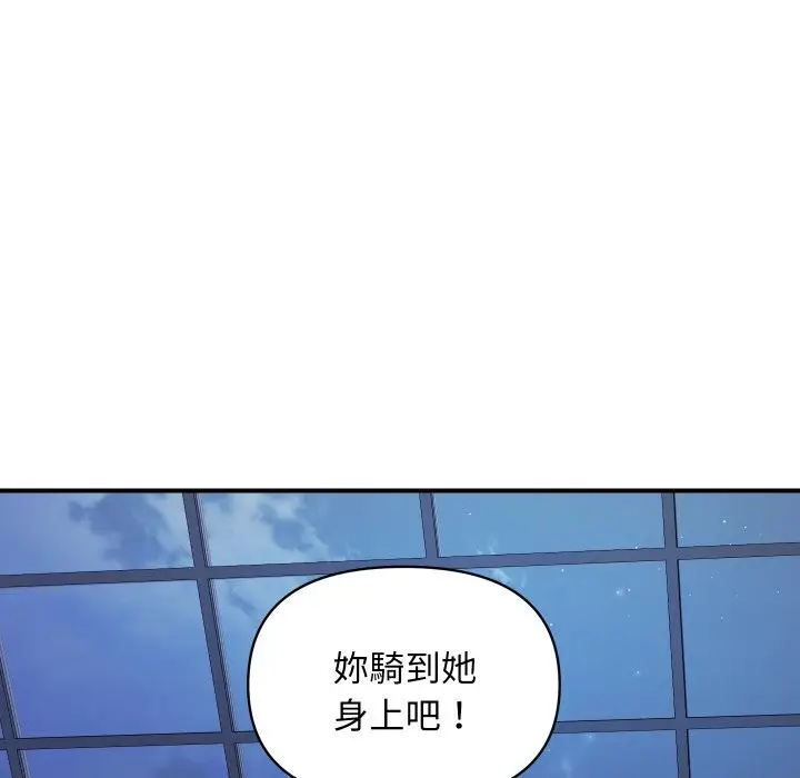 漫画《顶级豪门秘辛》第24话第169张图
