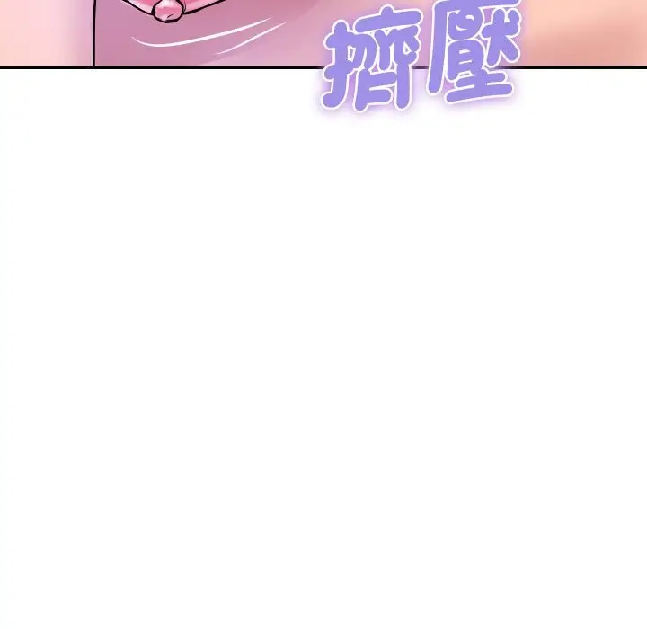 漫画《顶级豪门秘辛》第24话第173张图
