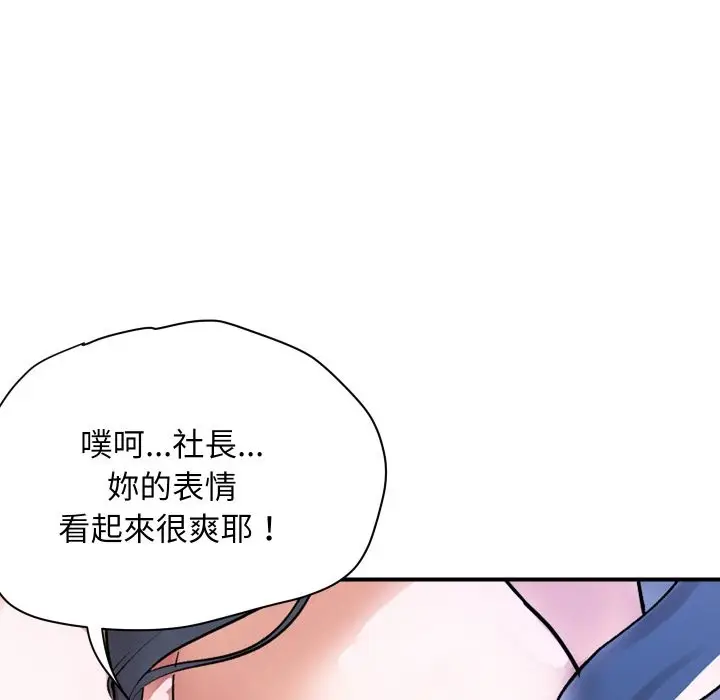 漫画《顶级豪门秘辛》第24话第27张图