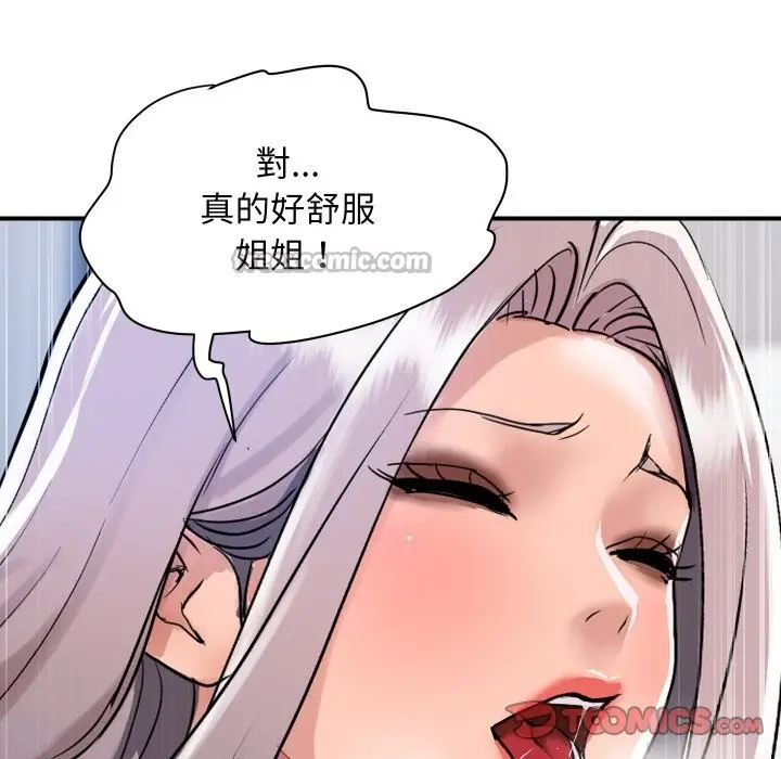 漫画《顶级豪门秘辛》第24话第30张图