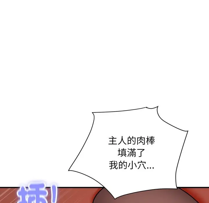 漫画《顶级豪门秘辛》第24话第32张图
