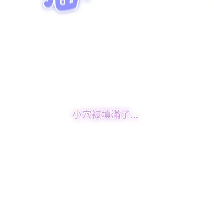 漫画《顶级豪门秘辛》第24话第34张图