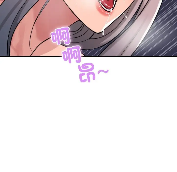 漫画《顶级豪门秘辛》第24话第36张图
