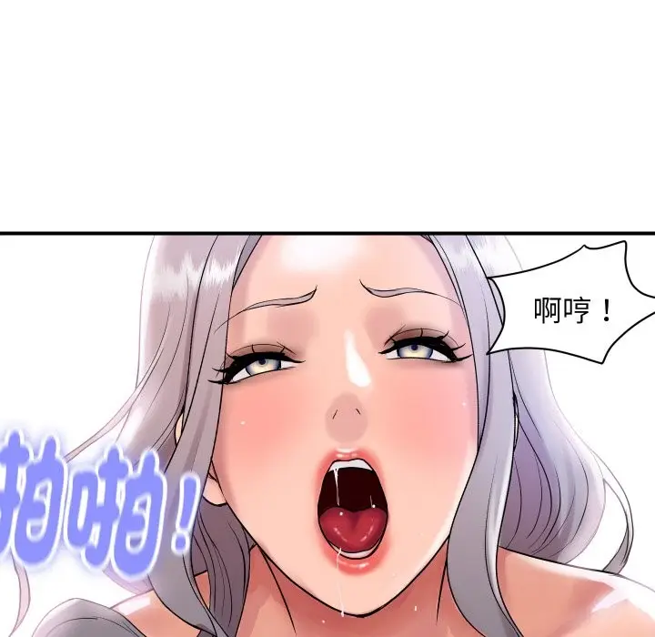 漫画《顶级豪门秘辛》第24话第40张图
