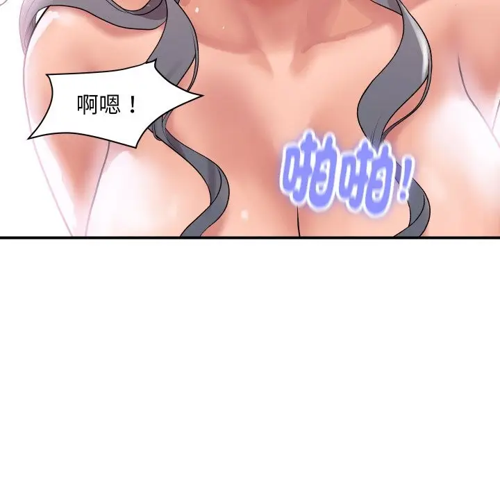 漫画《顶级豪门秘辛》第24话第41张图