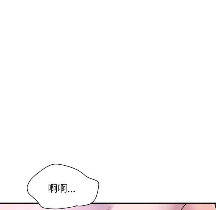 漫画《顶级豪门秘辛》第24话第42张图