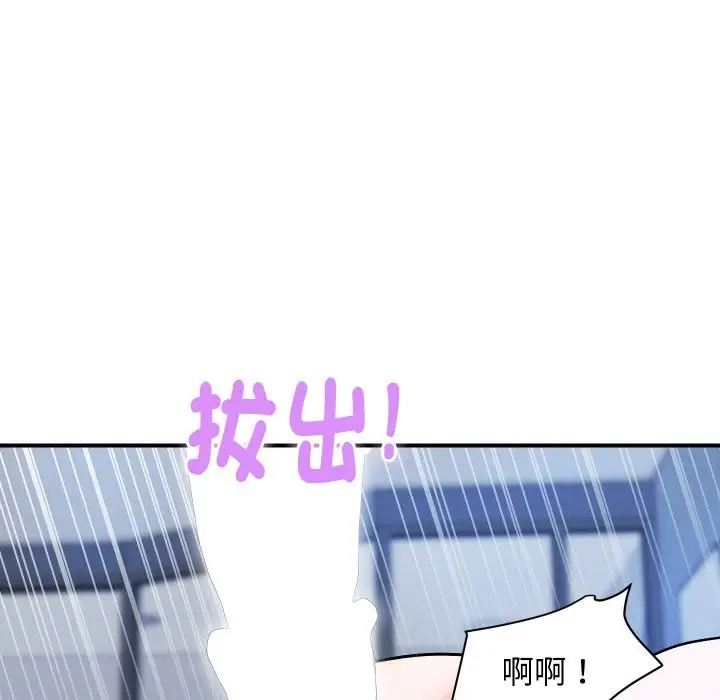 漫画《顶级豪门秘辛》第24话第47张图