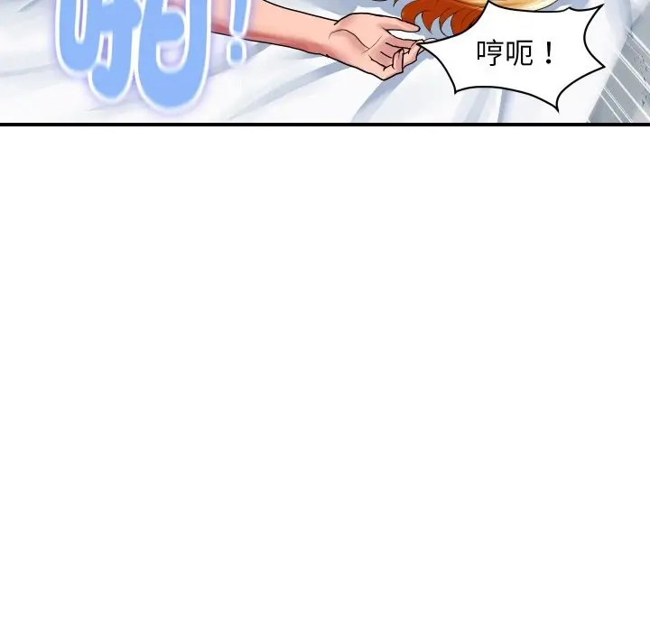 漫画《顶级豪门秘辛》第24话第61张图