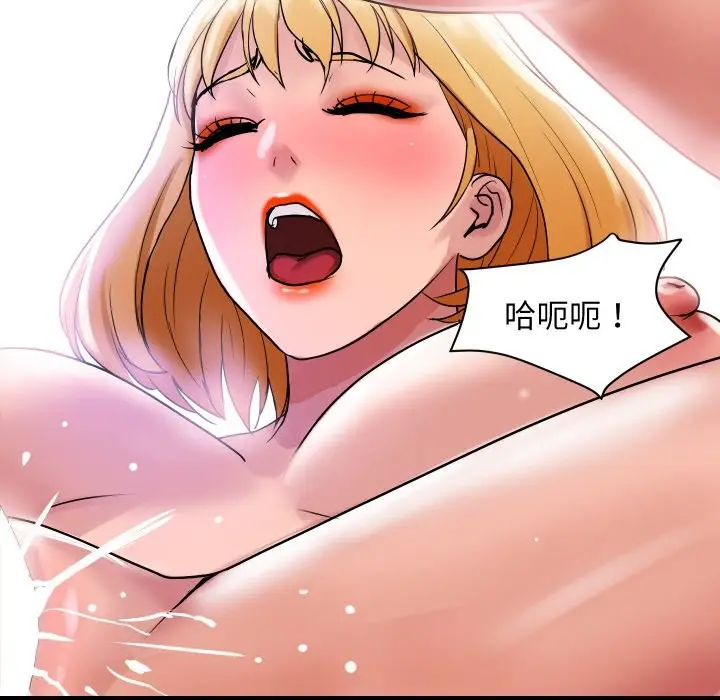 漫画《顶级豪门秘辛》第24话第71张图