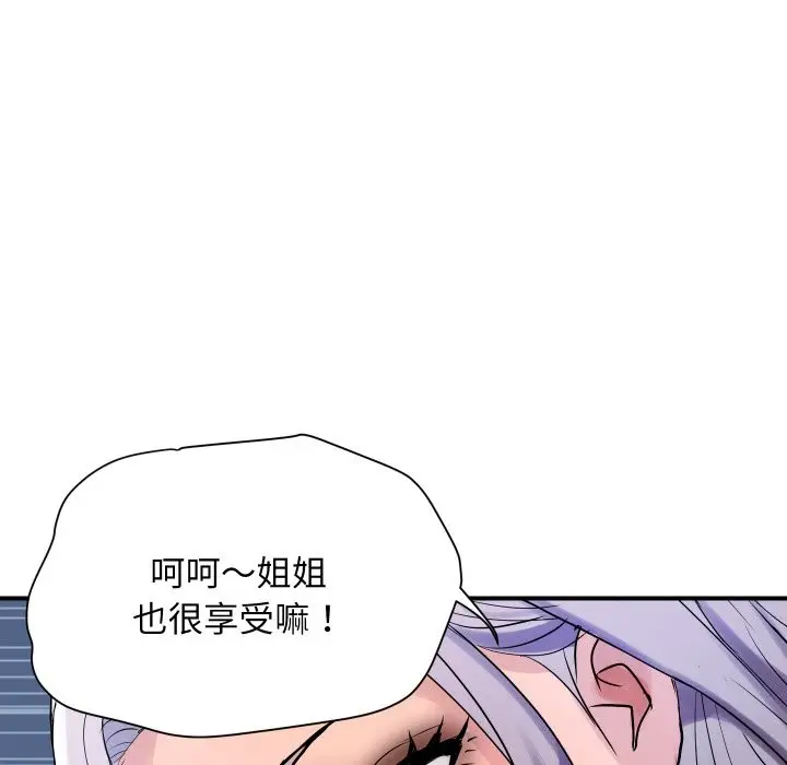 漫画《顶级豪门秘辛》第24话第79张图