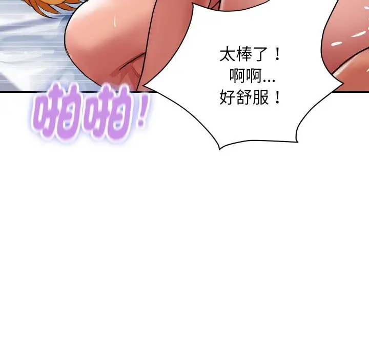 漫画《顶级豪门秘辛》第24话第83张图