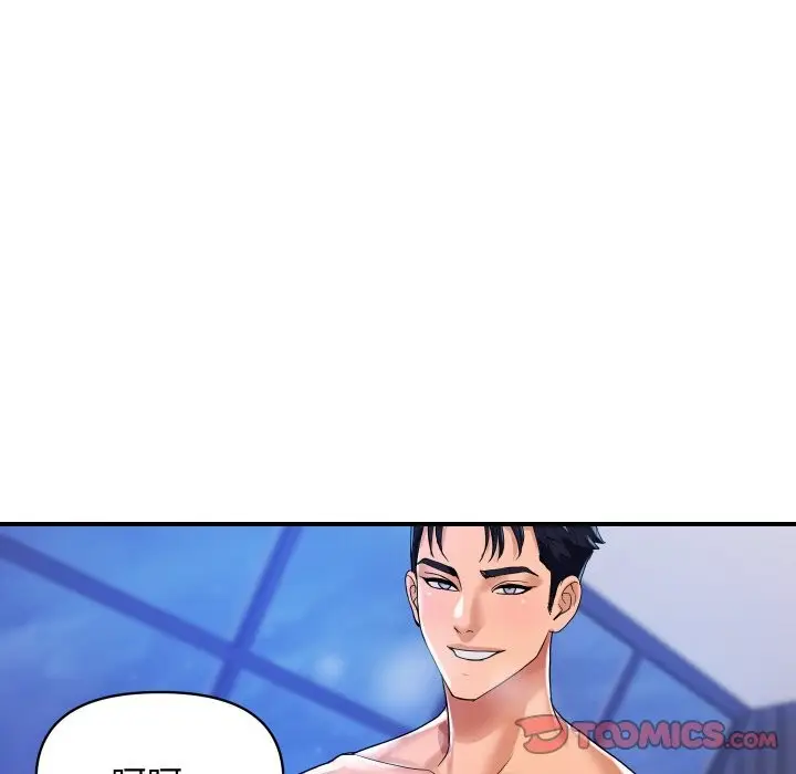 漫画《顶级豪门秘辛》第24话第93张图