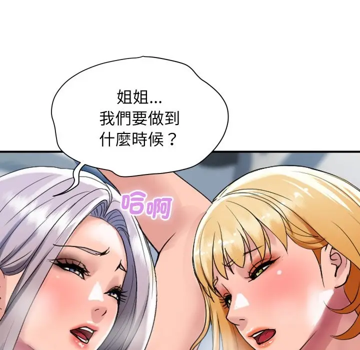 漫画《顶级豪门秘辛》第24话第96张图