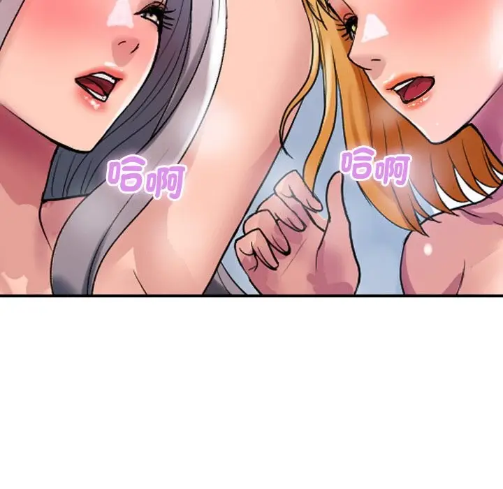 漫画《顶级豪门秘辛》第24话第99张图