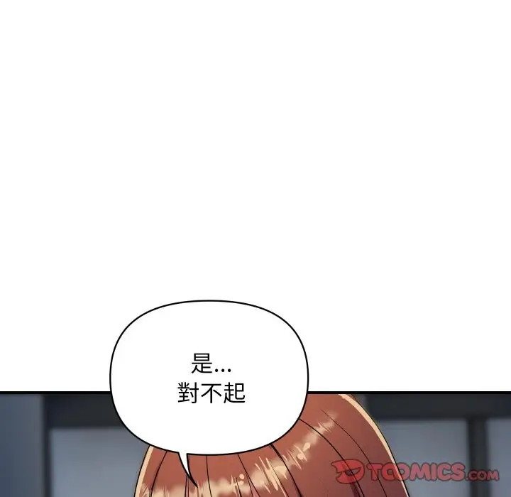 漫画《顶级豪门秘辛》第25话第111张图