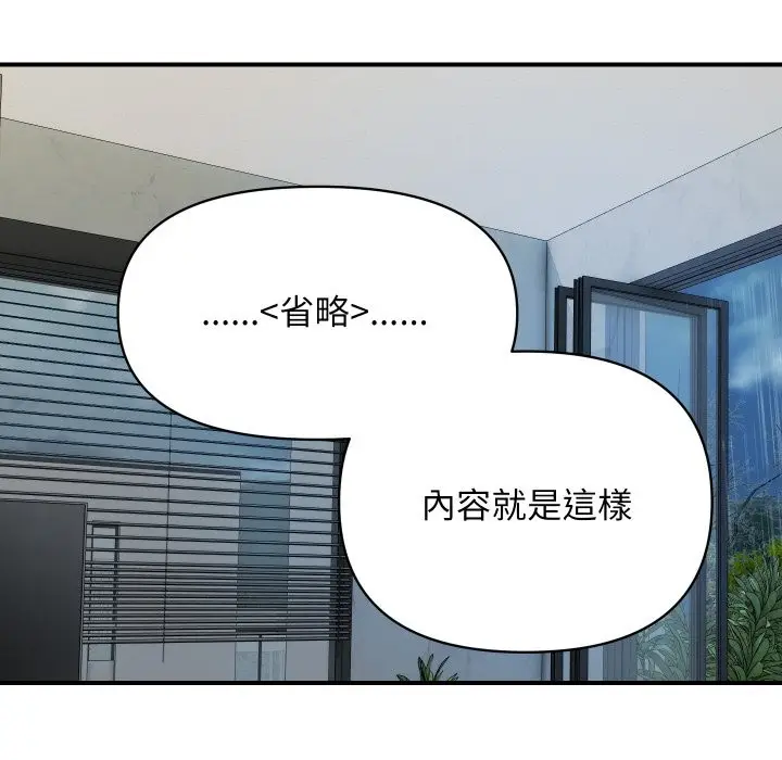 漫画《顶级豪门秘辛》第25话第134张图