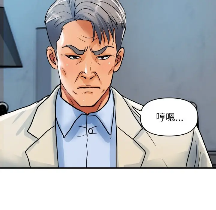 漫画《顶级豪门秘辛》第25话第136张图