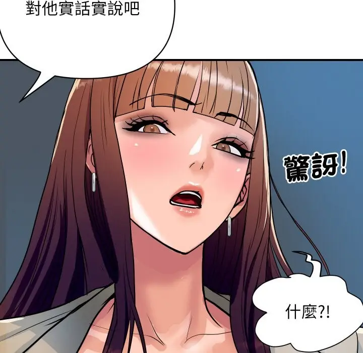 漫画《顶级豪门秘辛》第25话第139张图