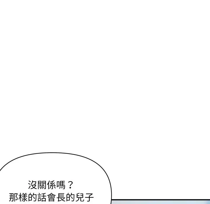 漫画《顶级豪门秘辛》第25话第141张图