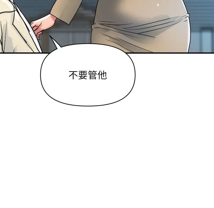 漫画《顶级豪门秘辛》第25话第143张图