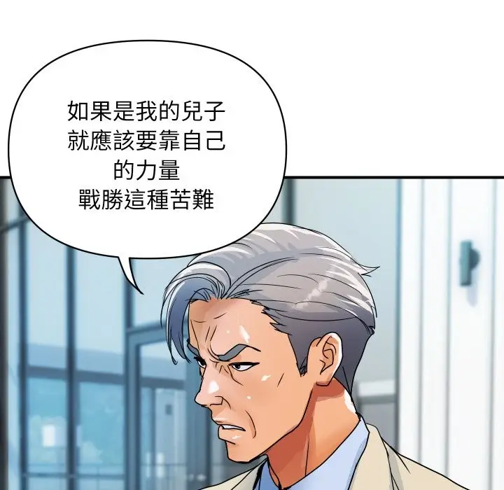 漫画《顶级豪门秘辛》第25话第145张图