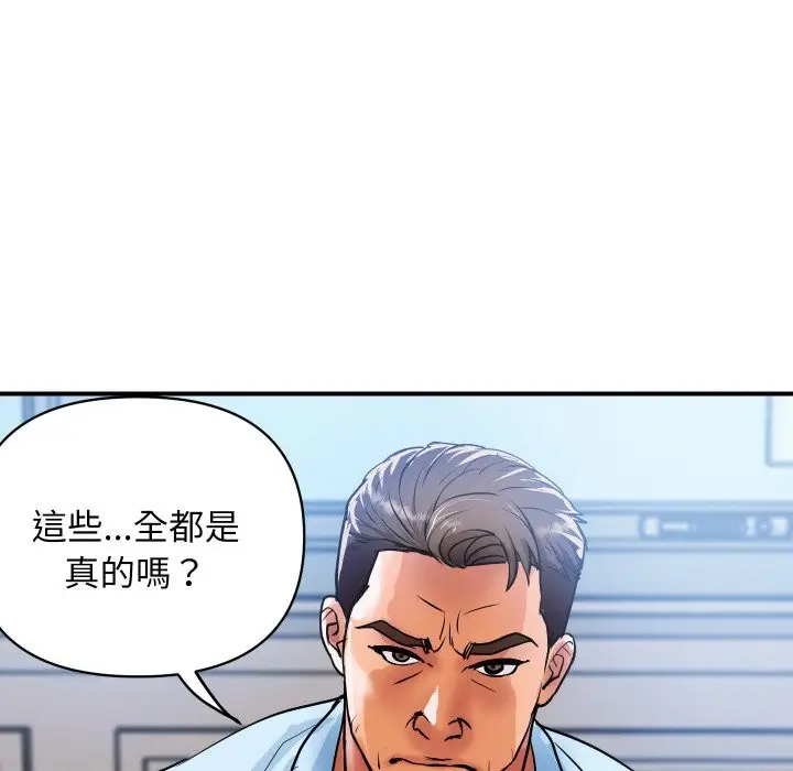 漫画《顶级豪门秘辛》第25话第154张图