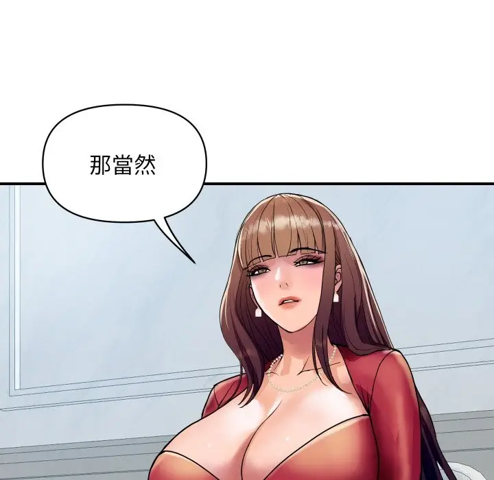 漫画《顶级豪门秘辛》第25话第157张图