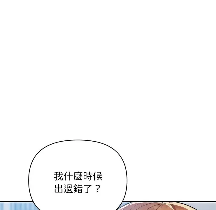 漫画《顶级豪门秘辛》第25话第159张图