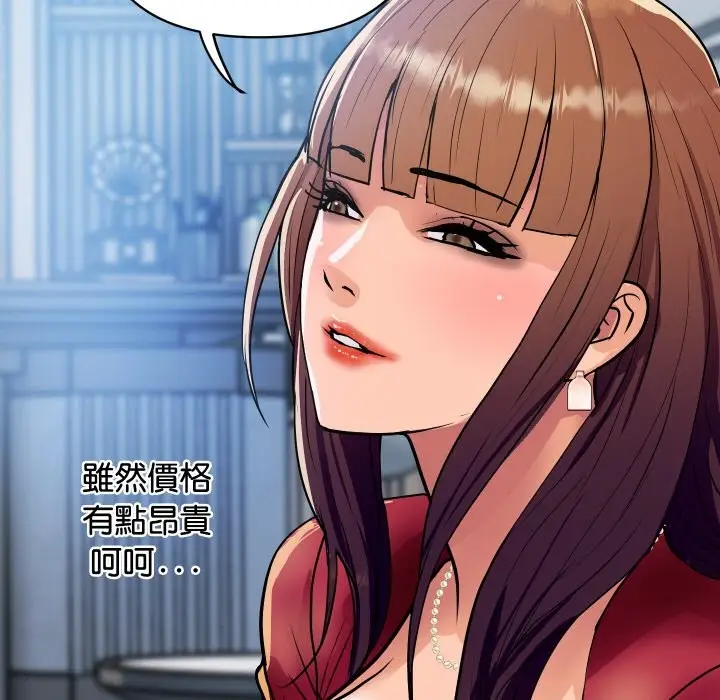 漫画《顶级豪门秘辛》第25话第160张图