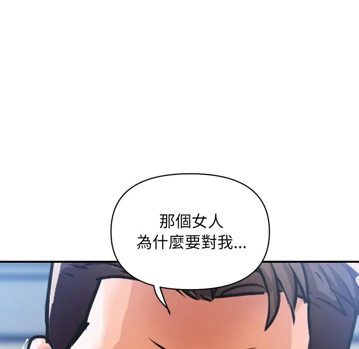 漫画《顶级豪门秘辛》第25话第162张图