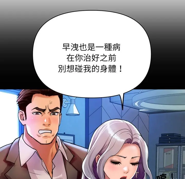漫画《顶级豪门秘辛》第25话第171张图