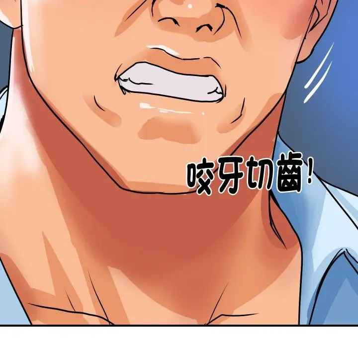 漫画《顶级豪门秘辛》第25话第175张图