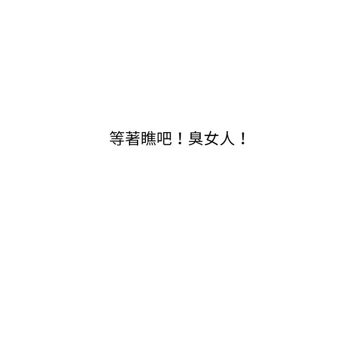 漫画《顶级豪门秘辛》第25话第176张图