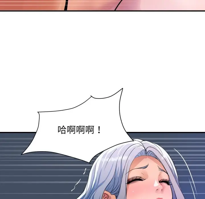 漫画《顶级豪门秘辛》第25话第20张图
