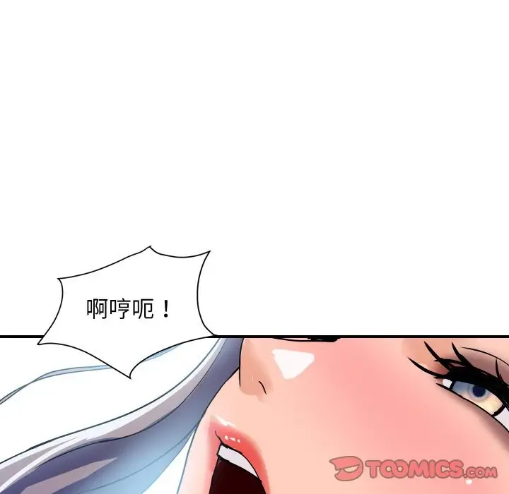 漫画《顶级豪门秘辛》第25话第48张图