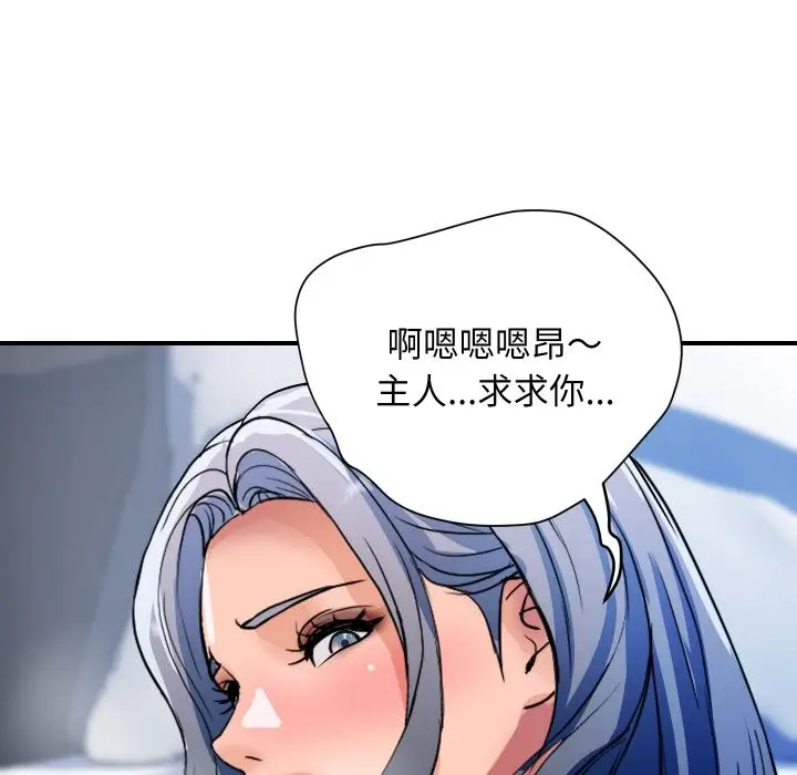 漫画《顶级豪门秘辛》第25话第53张图