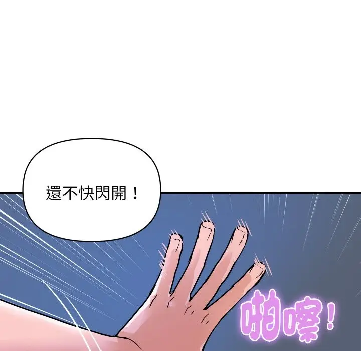 漫画《顶级豪门秘辛》第25话第55张图
