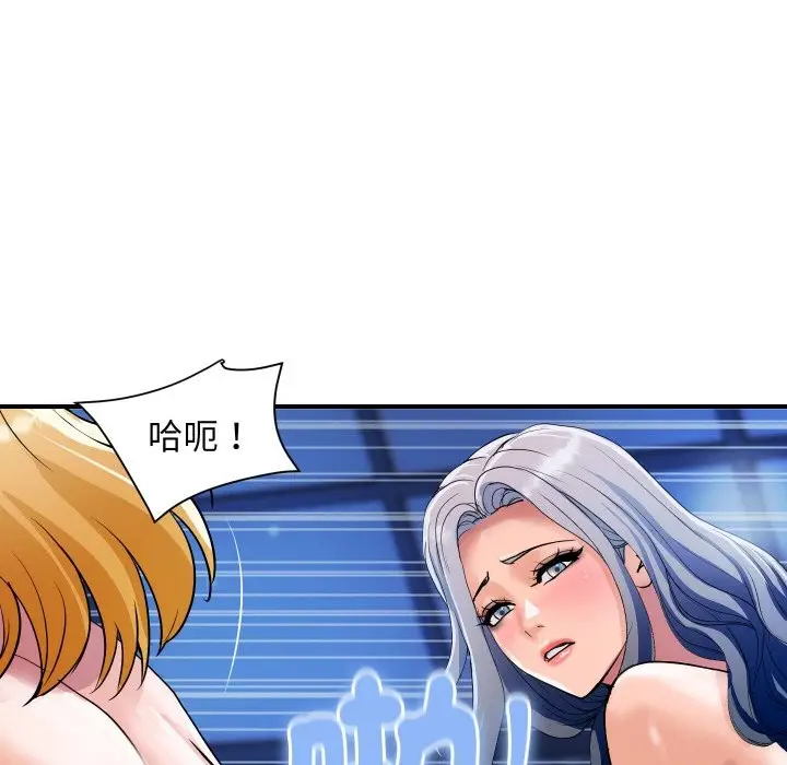 漫画《顶级豪门秘辛》第25话第61张图