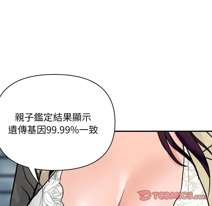 漫画《顶级豪门秘辛》第25话第84张图