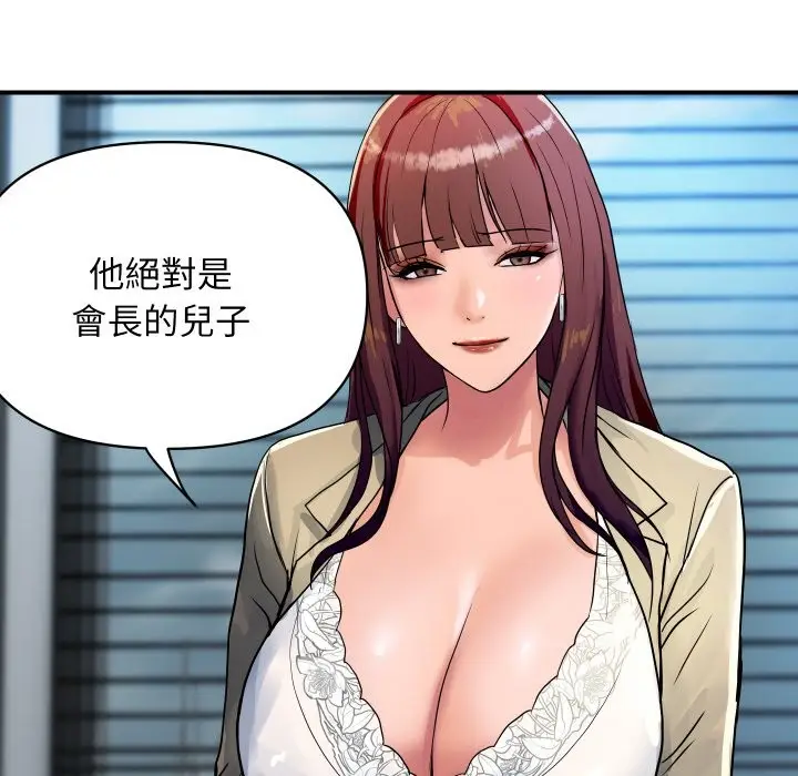 漫画《顶级豪门秘辛》第25话第86张图
